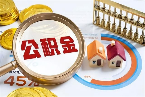 潜江黄牛是怎么提取公积金的（黄牛提取公积金的原理）