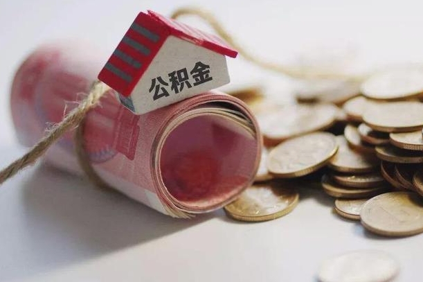 潜江辞职领取住房公积金（辞职了领取公积金需要什么手续）